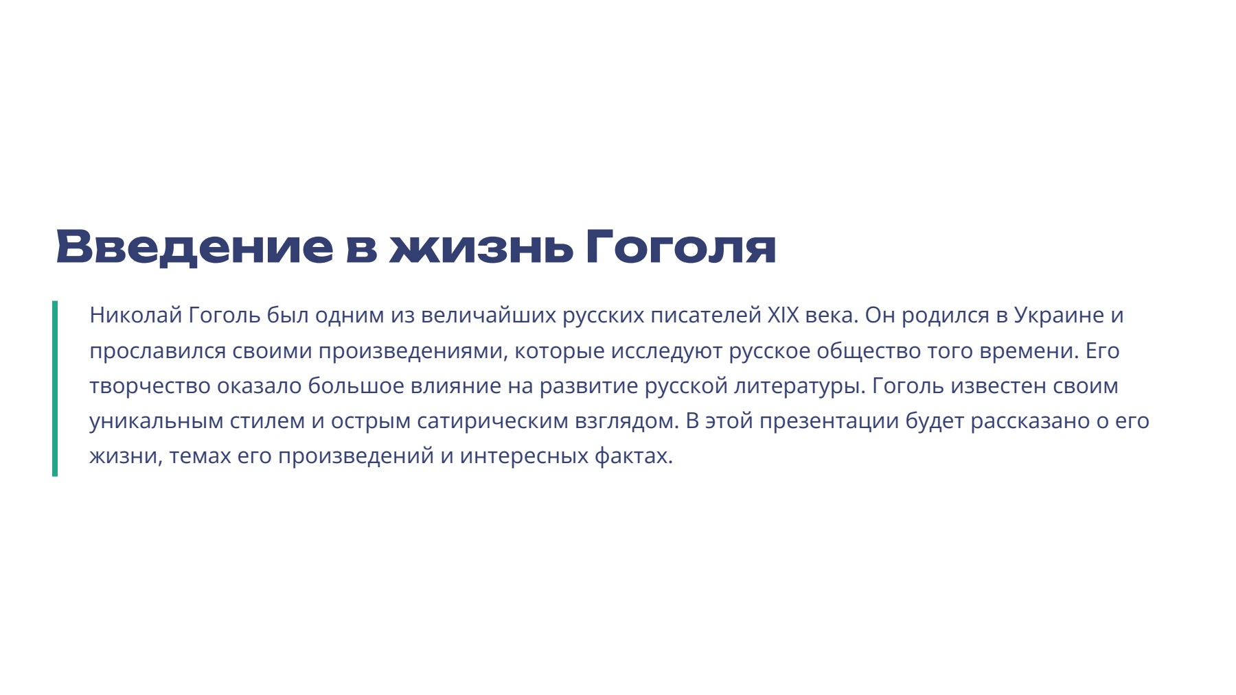 Слайд 2