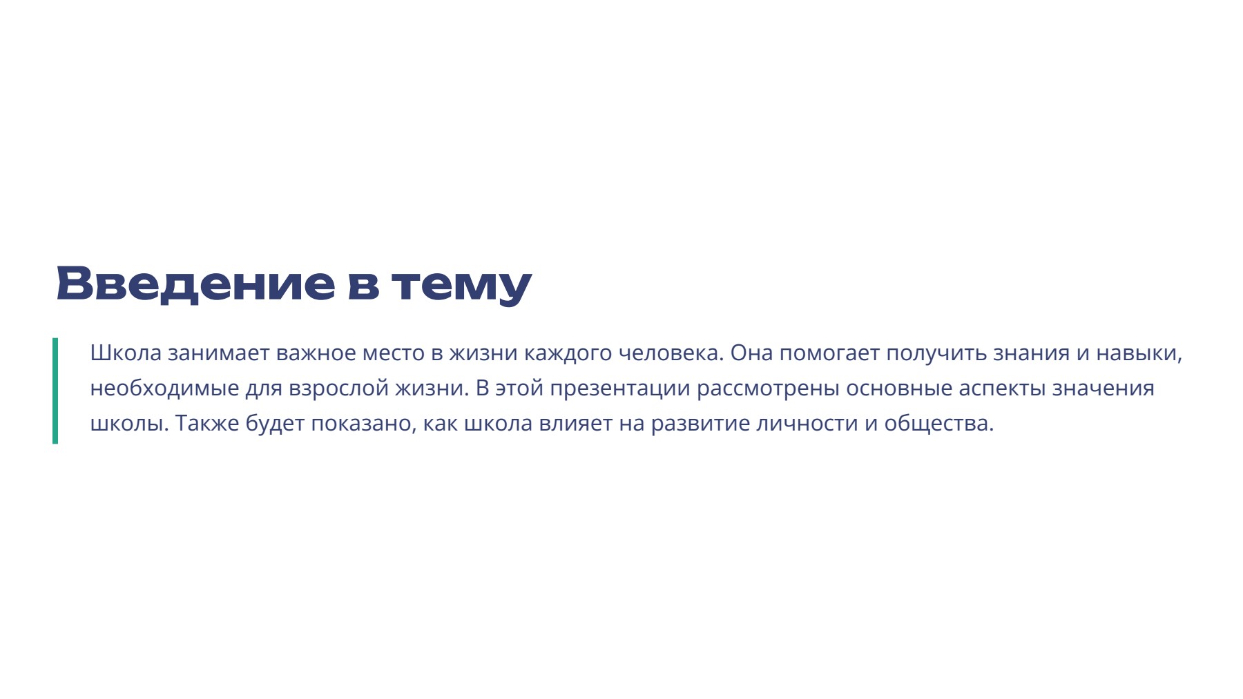 Слайд 2