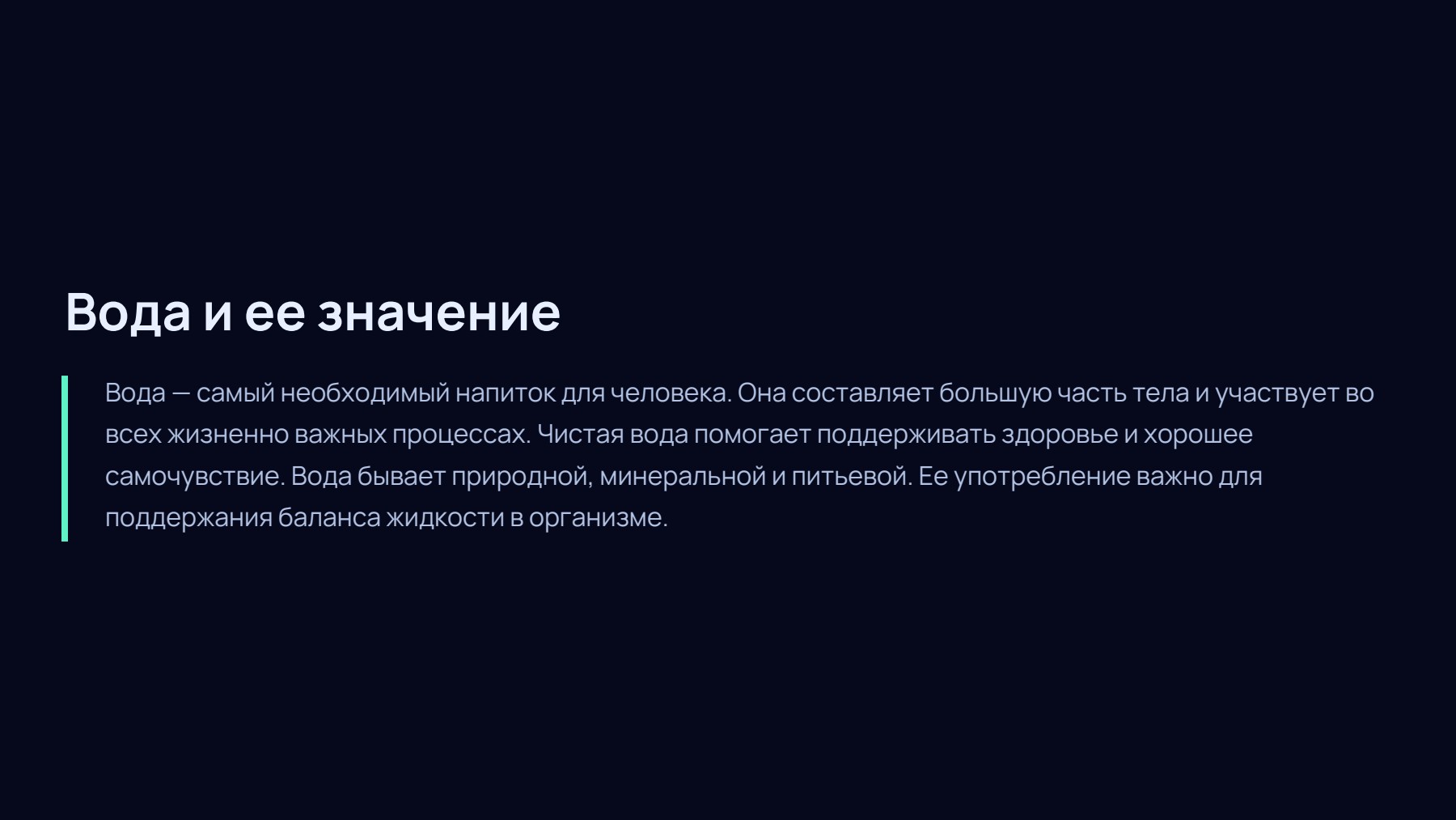Слайд 2