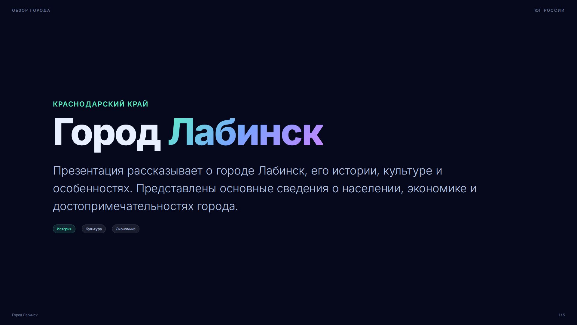 Слайд 1