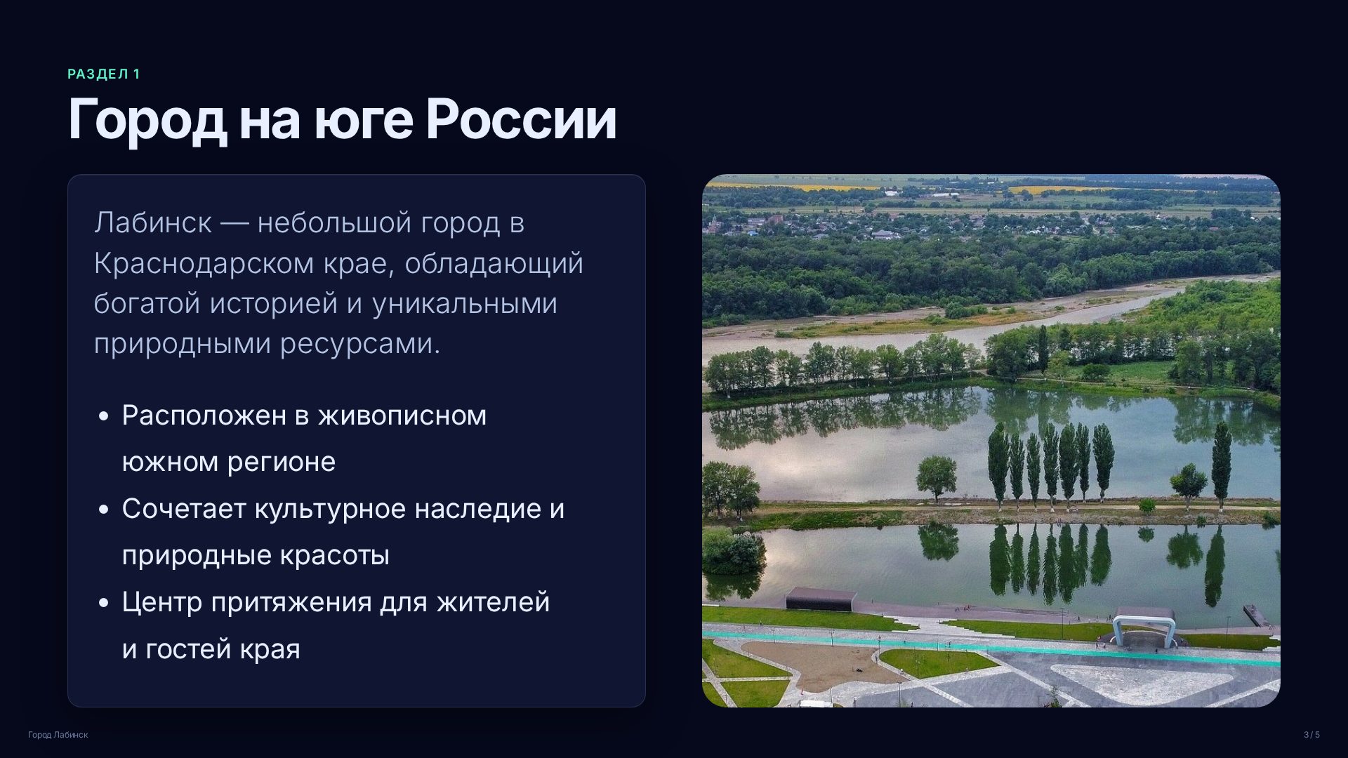 Слайд 3