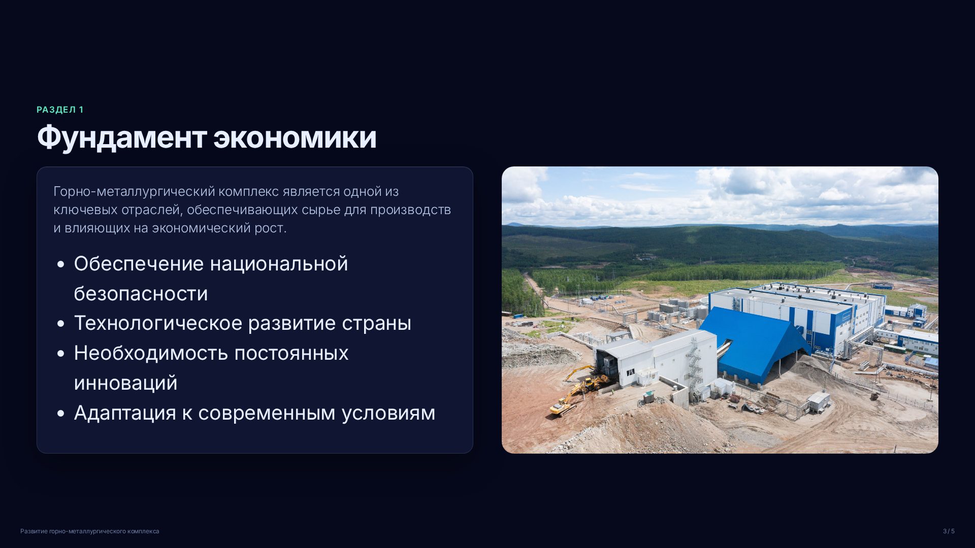 Слайд 3