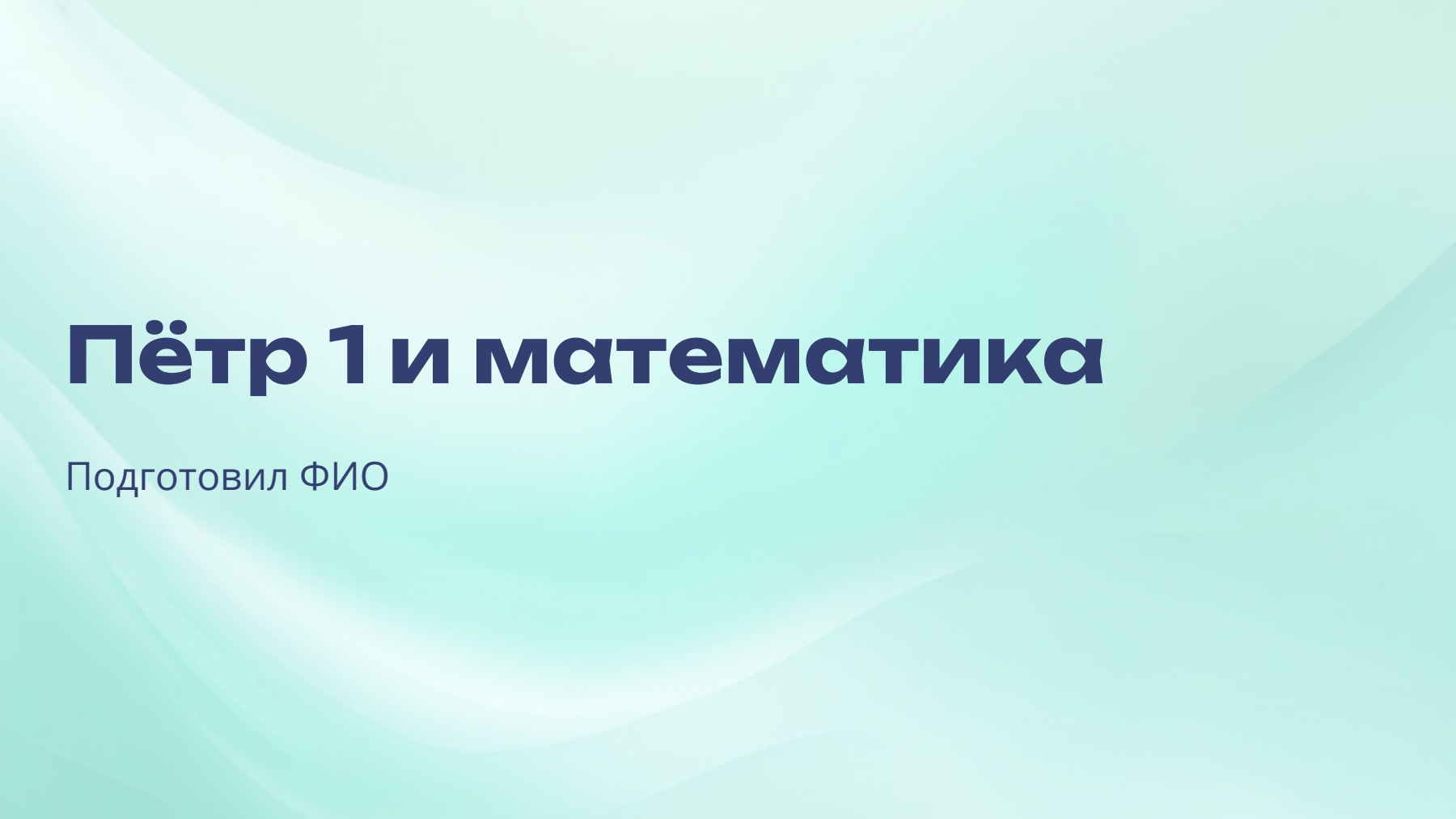Слайд 1