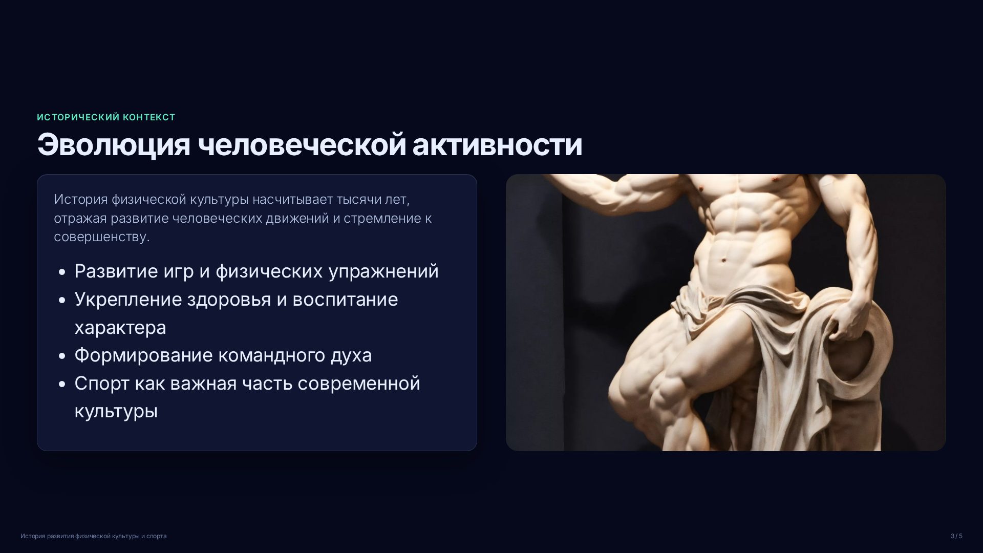 Слайд 3