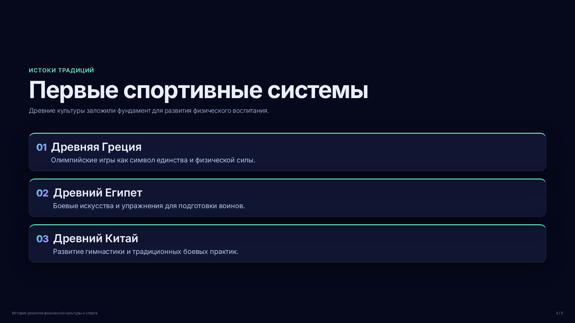 Слайд 4