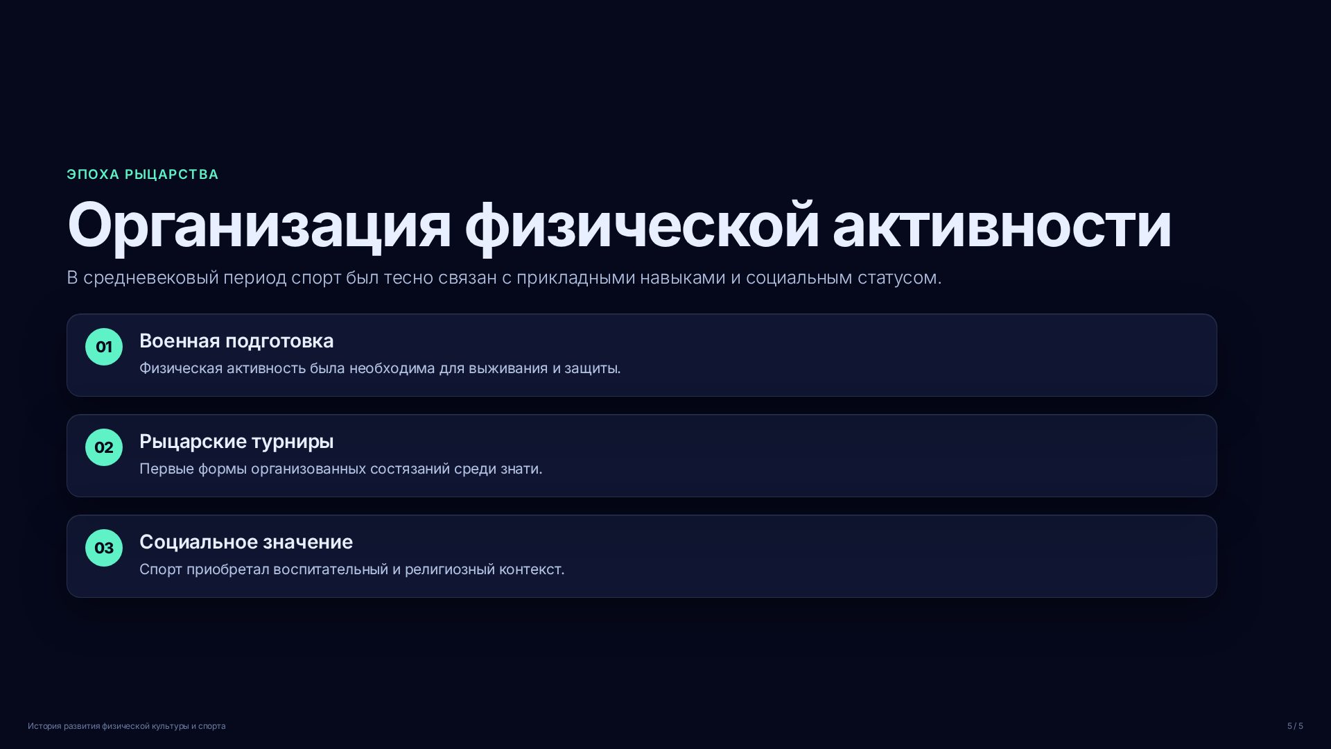 Слайд (заблокировано)