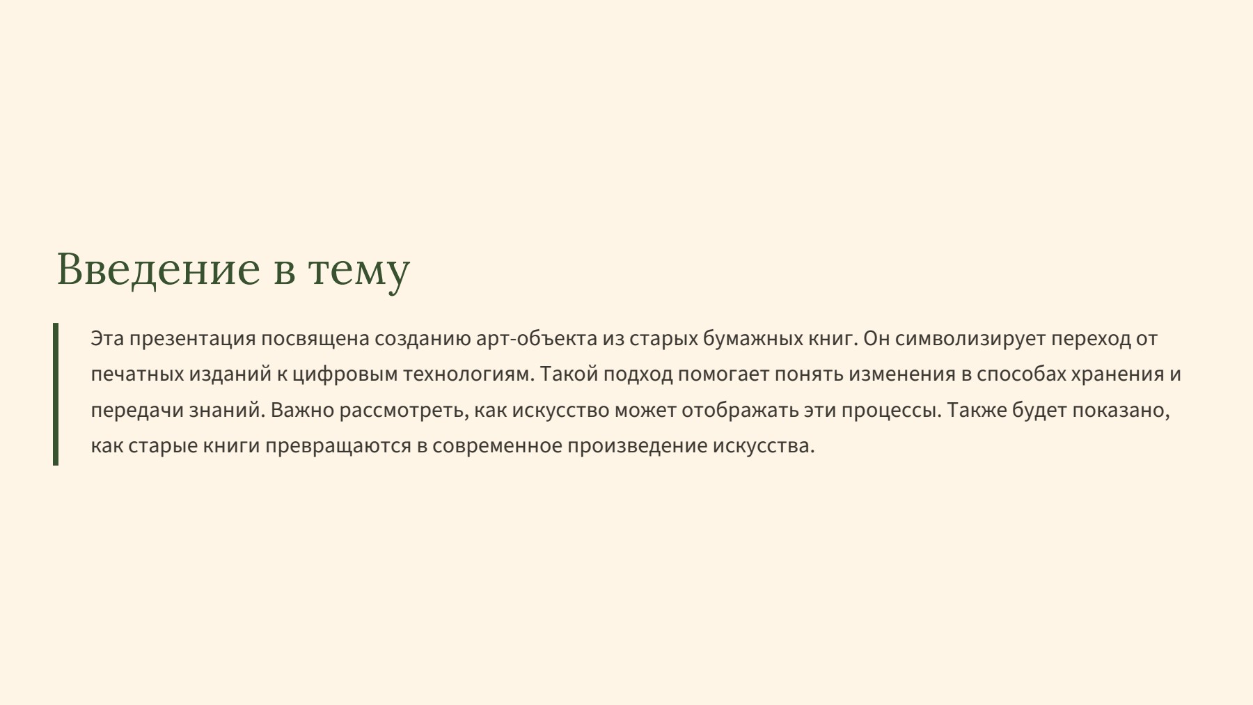 Слайд 2