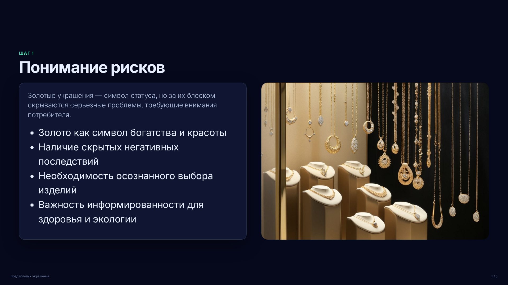 Слайд 3
