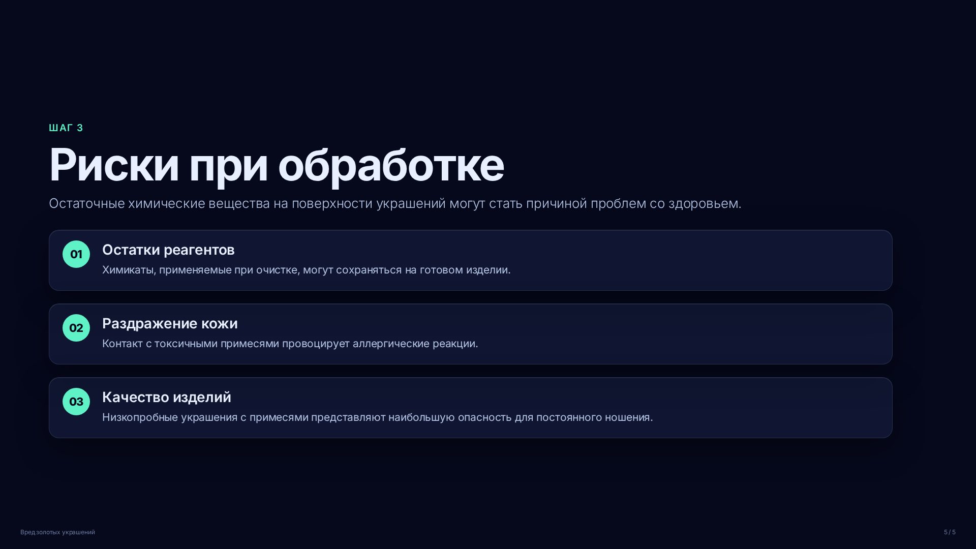 Слайд (заблокировано)