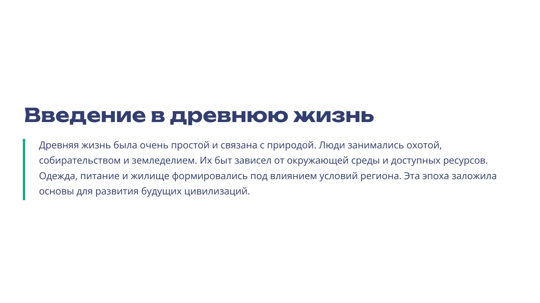 Слайд 2