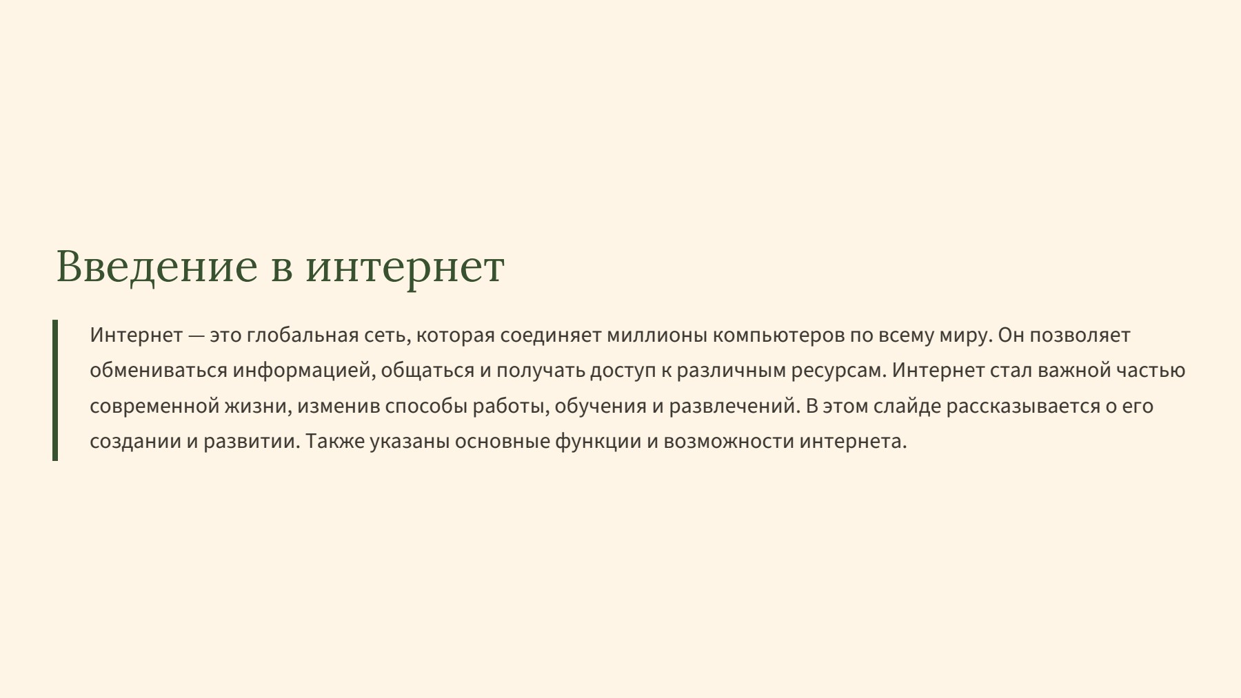 Слайд 2