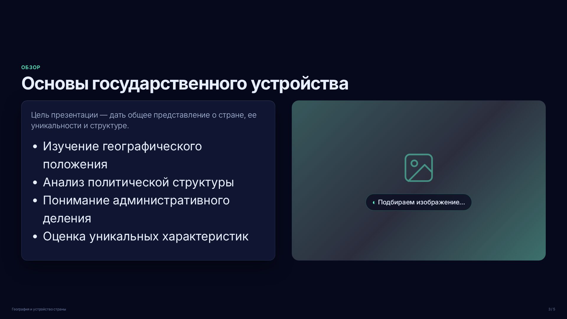 Слайд 3