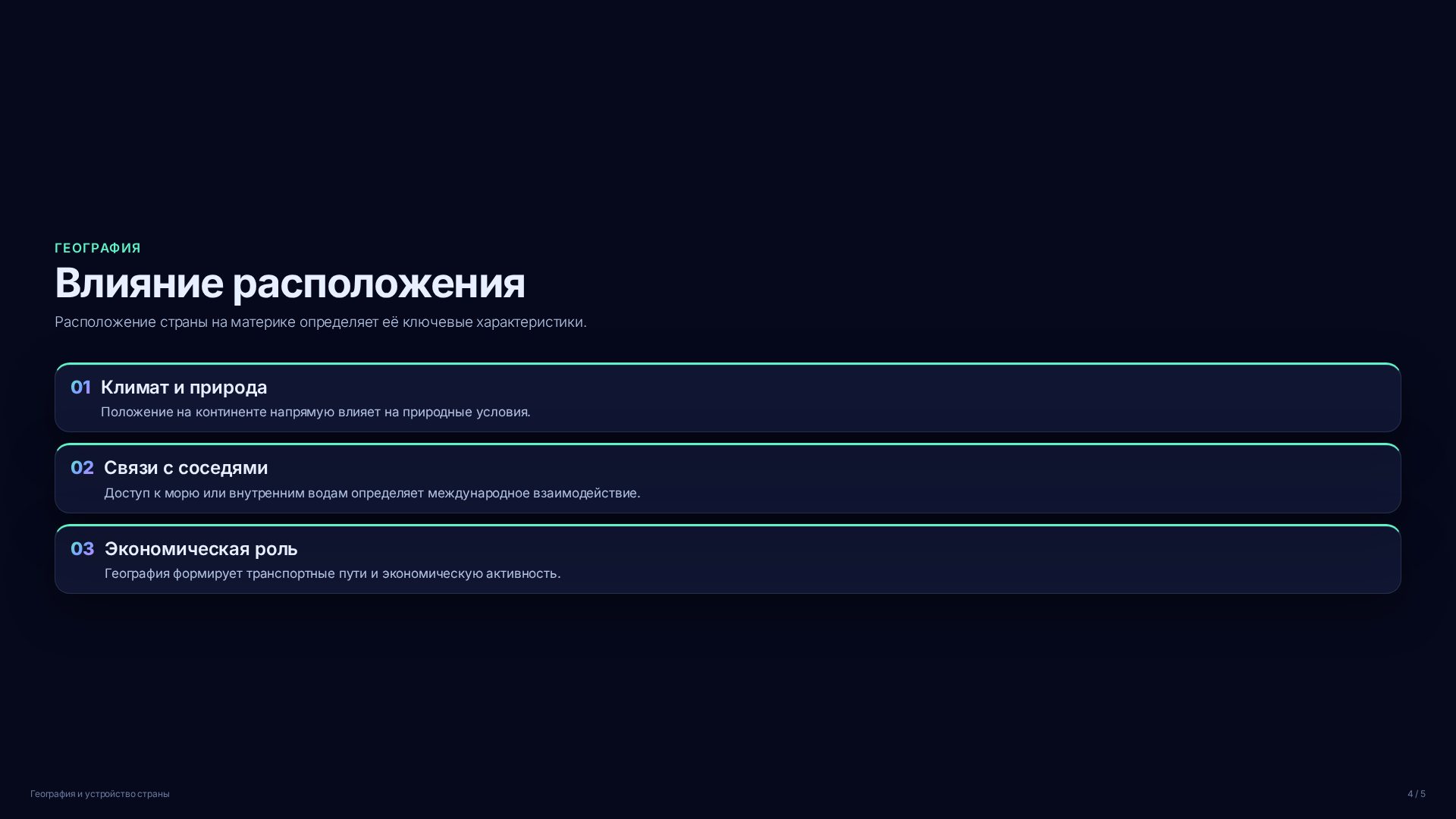 Слайд 4