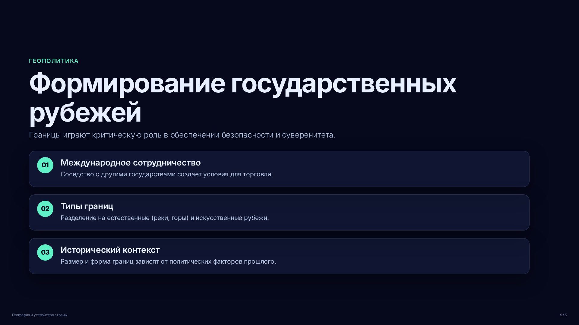 Слайд (заблокировано)