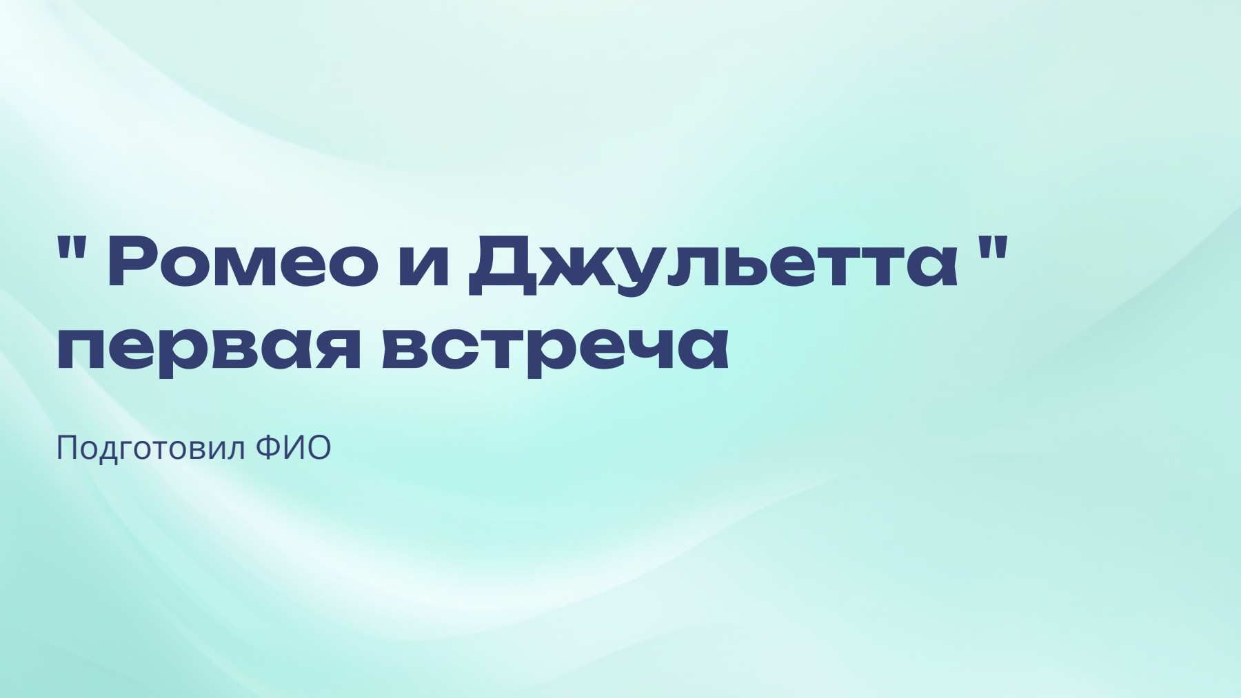 Слайд 1
