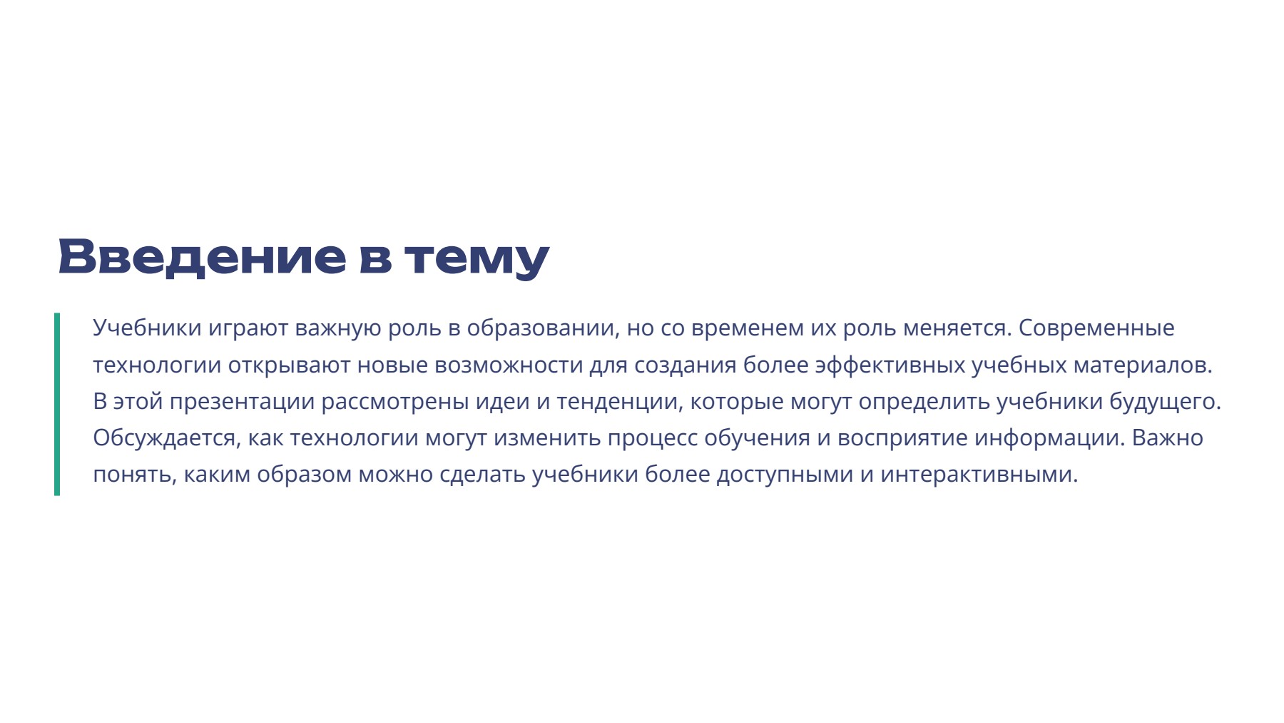 Слайд 2