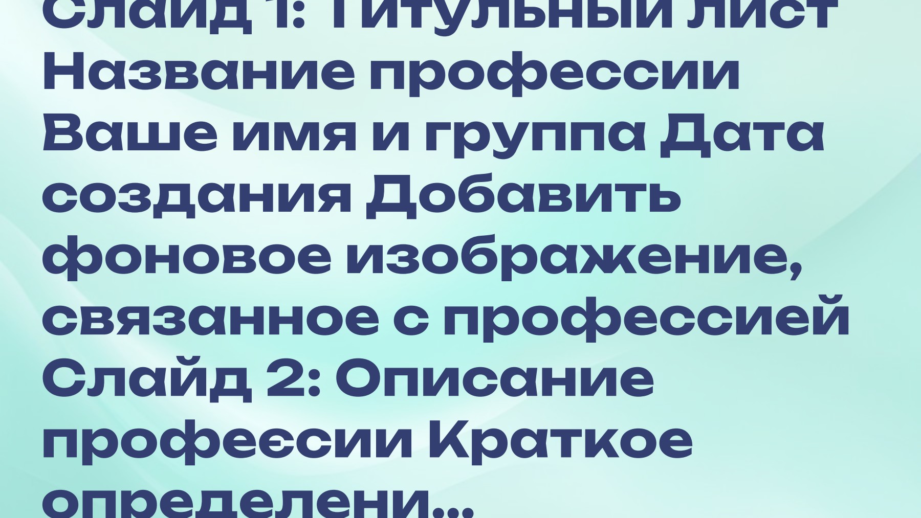 Слайд 1