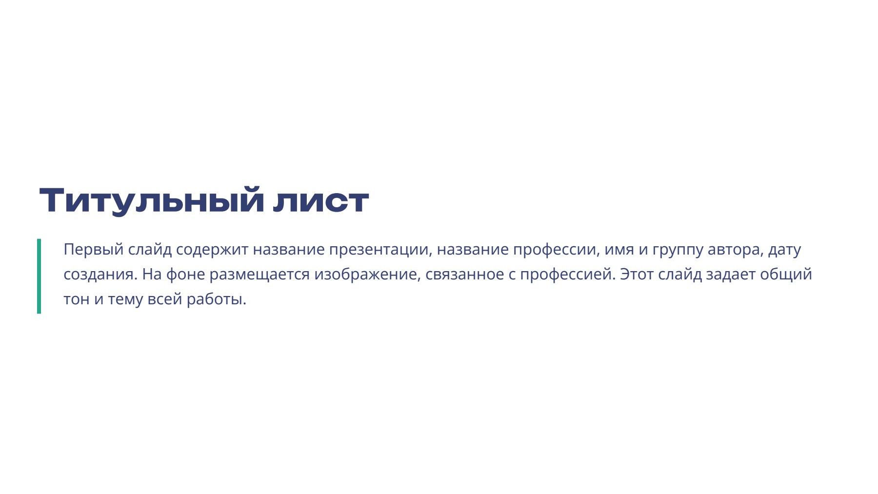 Слайд 2