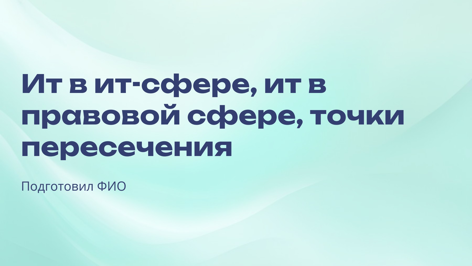 Слайд 1
