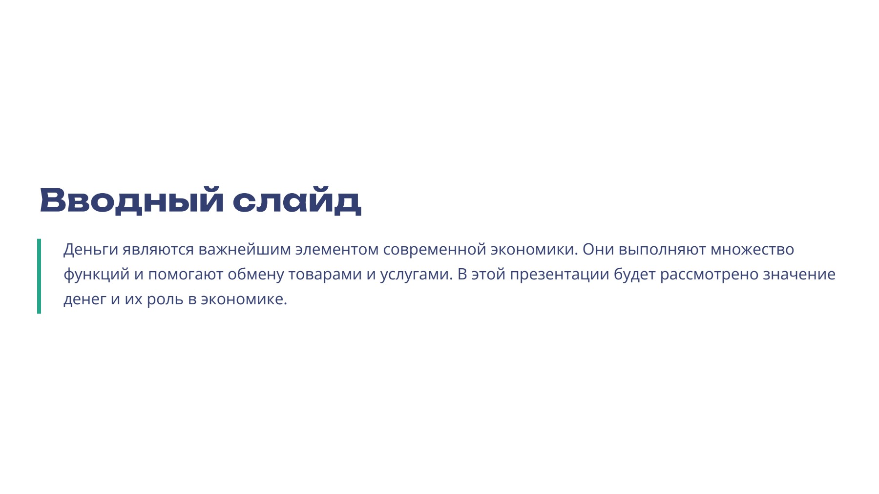 Слайд 2