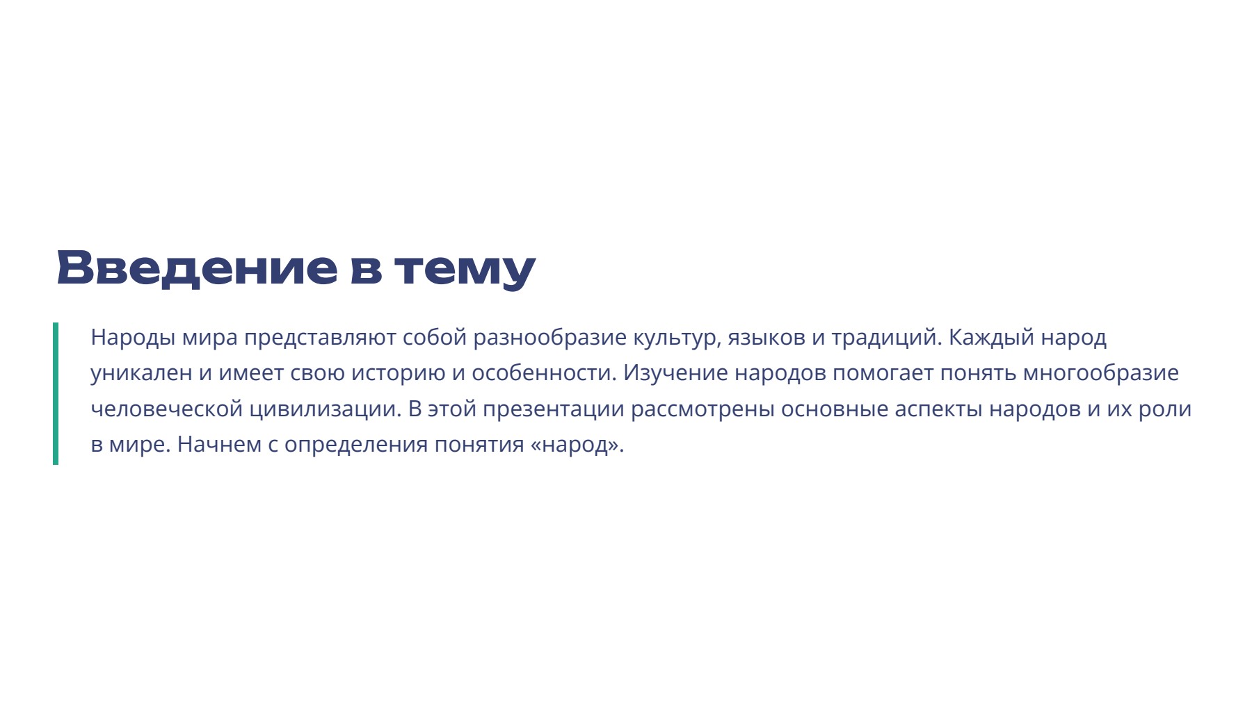 Слайд 2