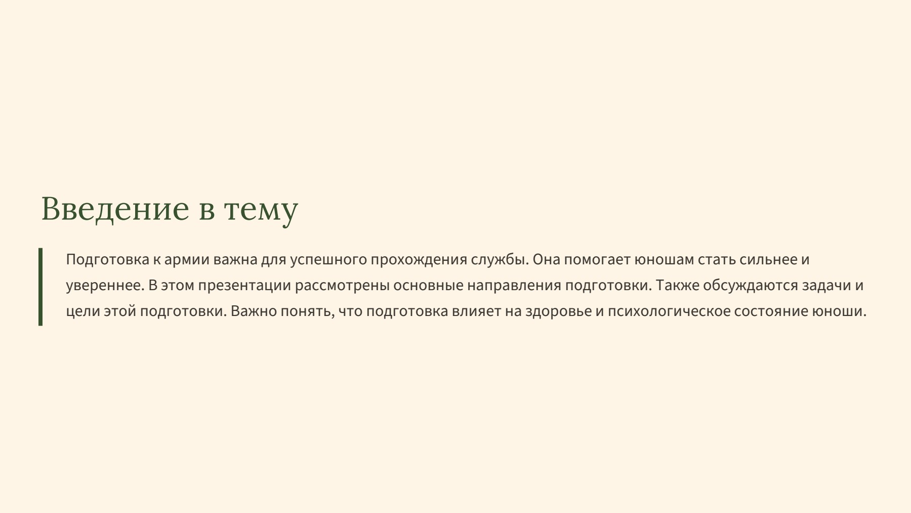 Слайд 2