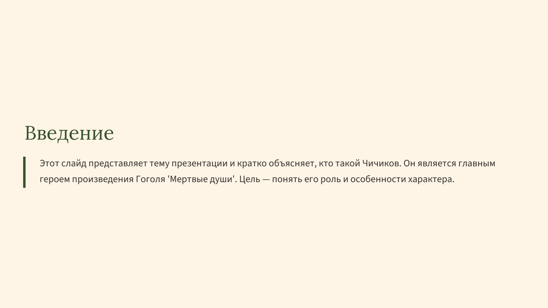Слайд 2