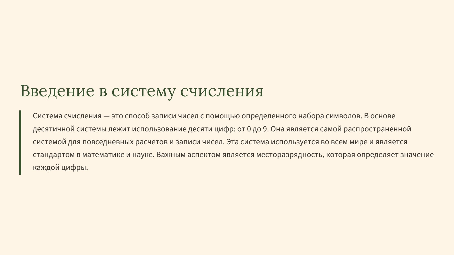 Слайд 2