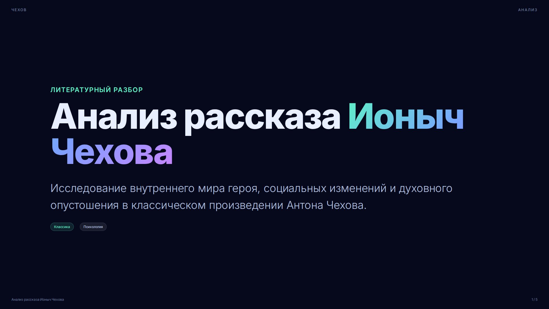 Слайд 1