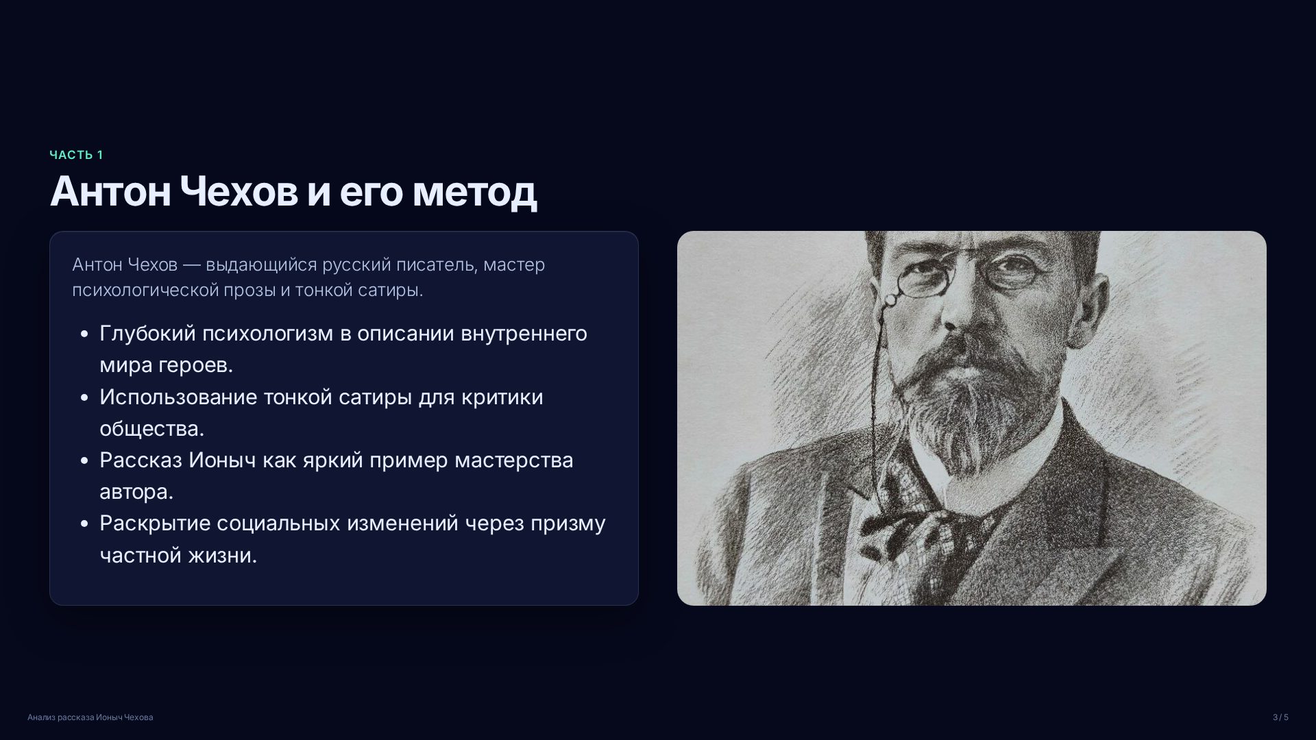 Слайд 3
