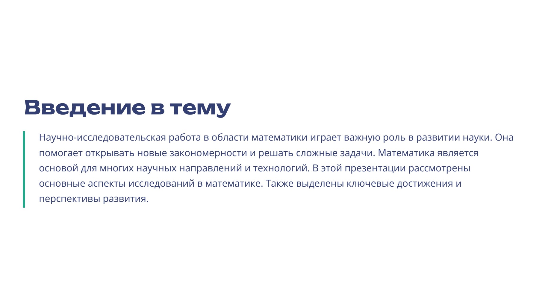 Слайд 2