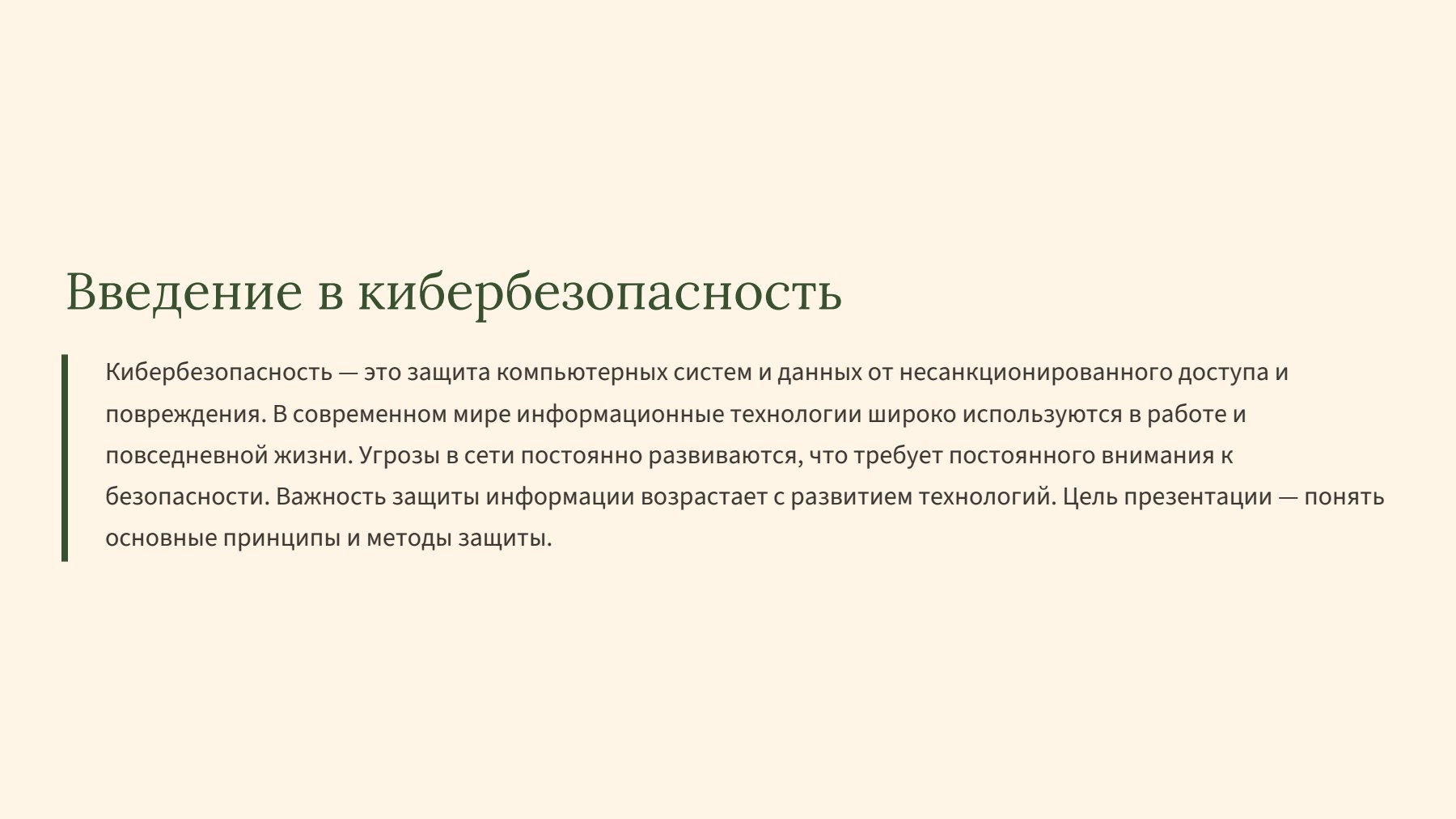 Слайд 2