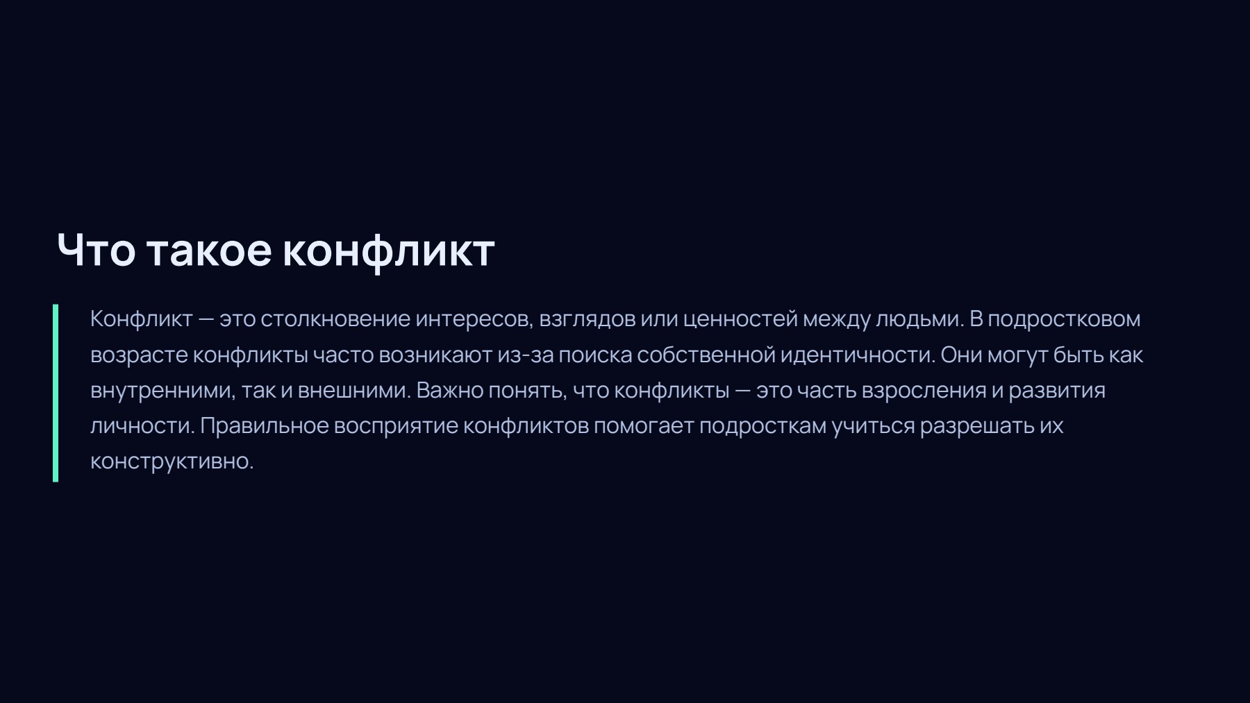Слайд 2