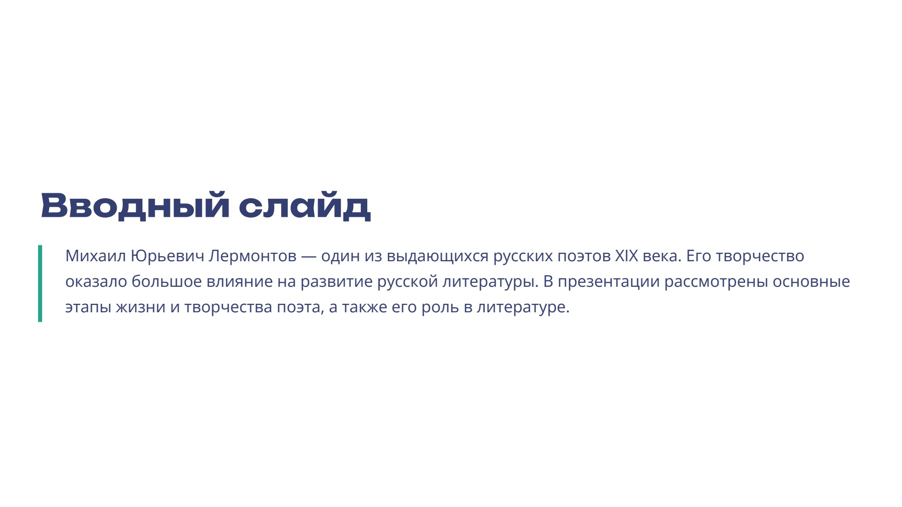 Слайд 2