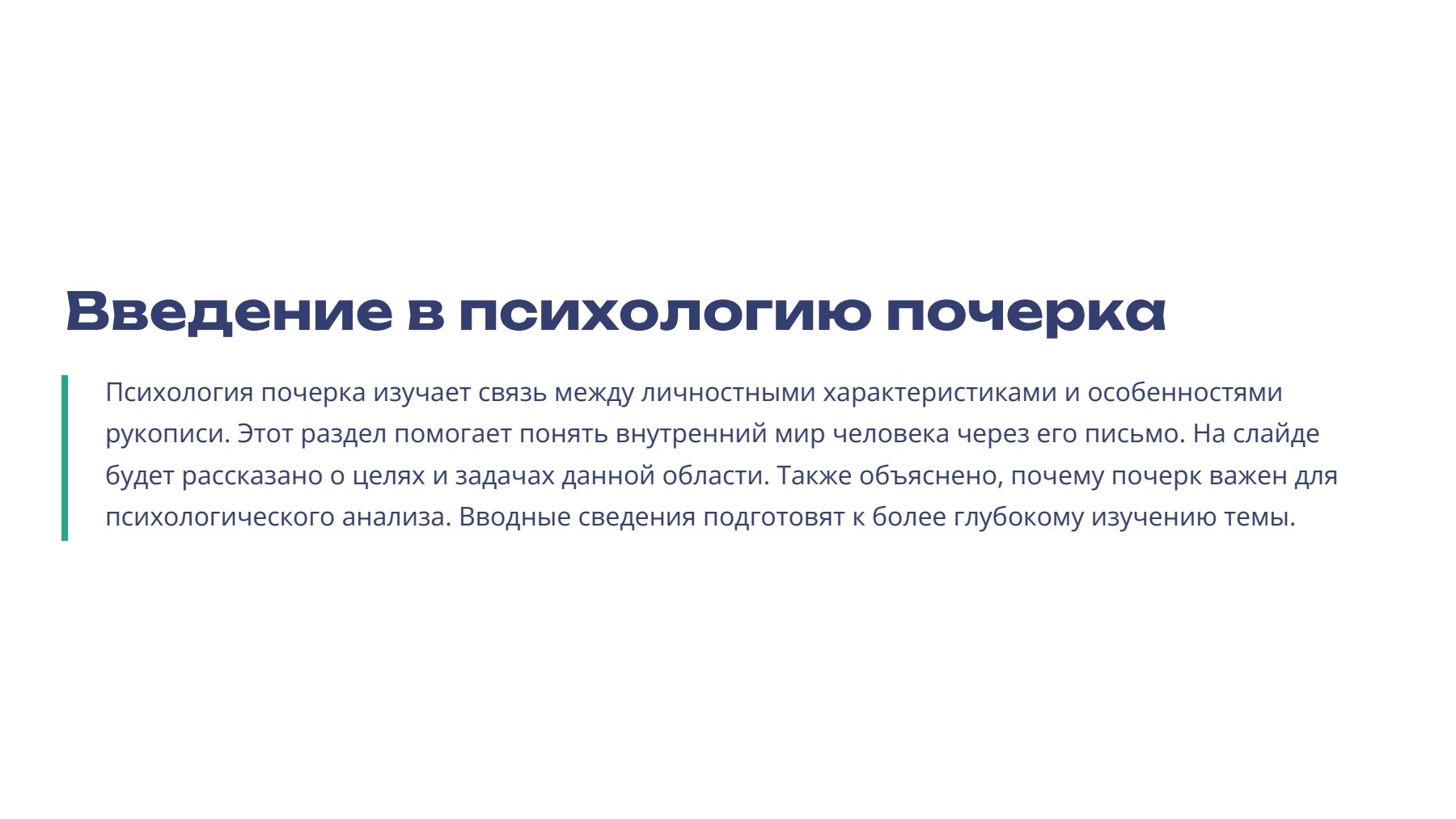 Слайд 2