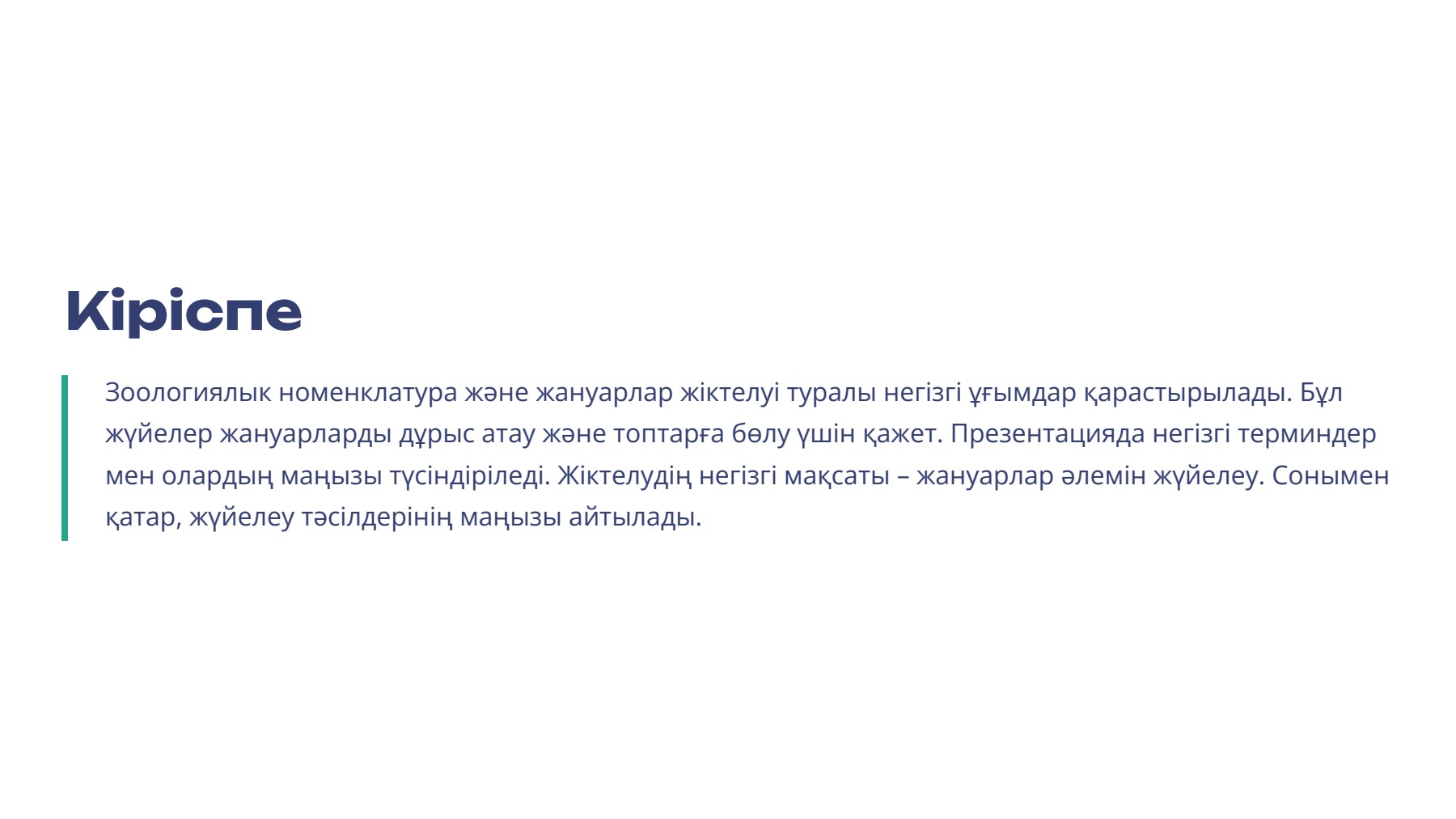 Слайд 2
