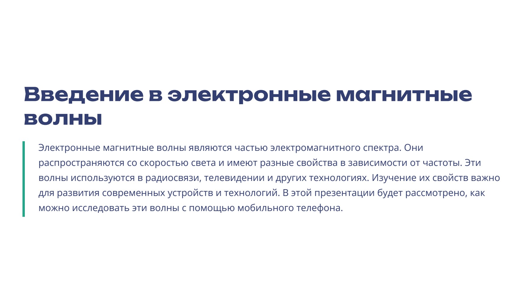 Слайд 2