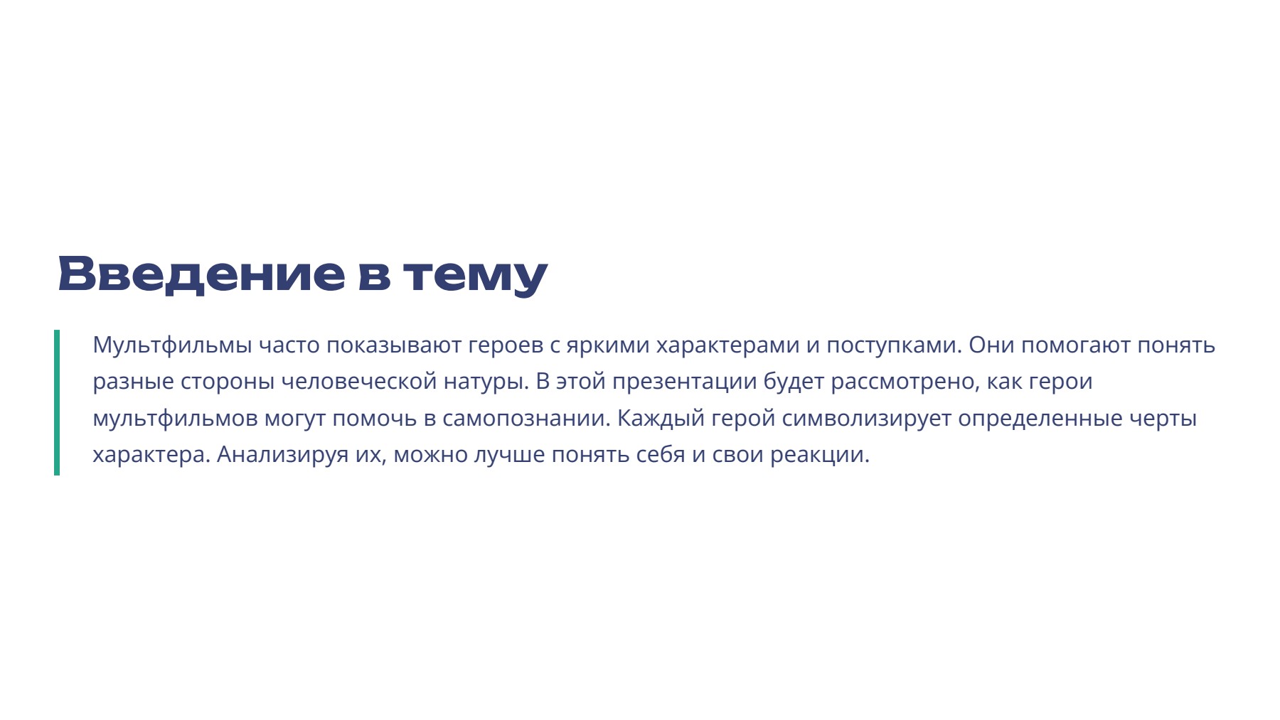 Слайд 2