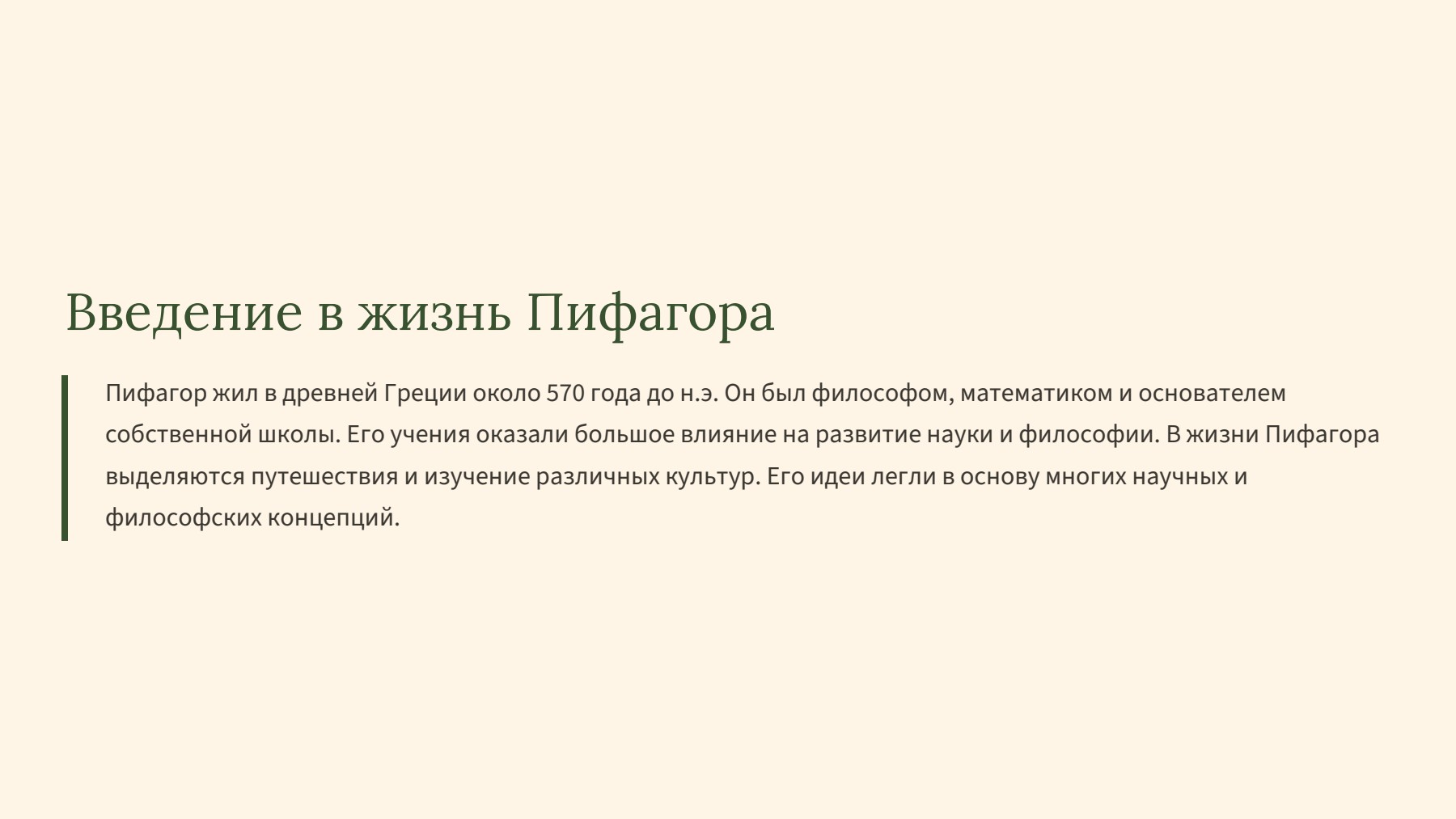 Слайд 2