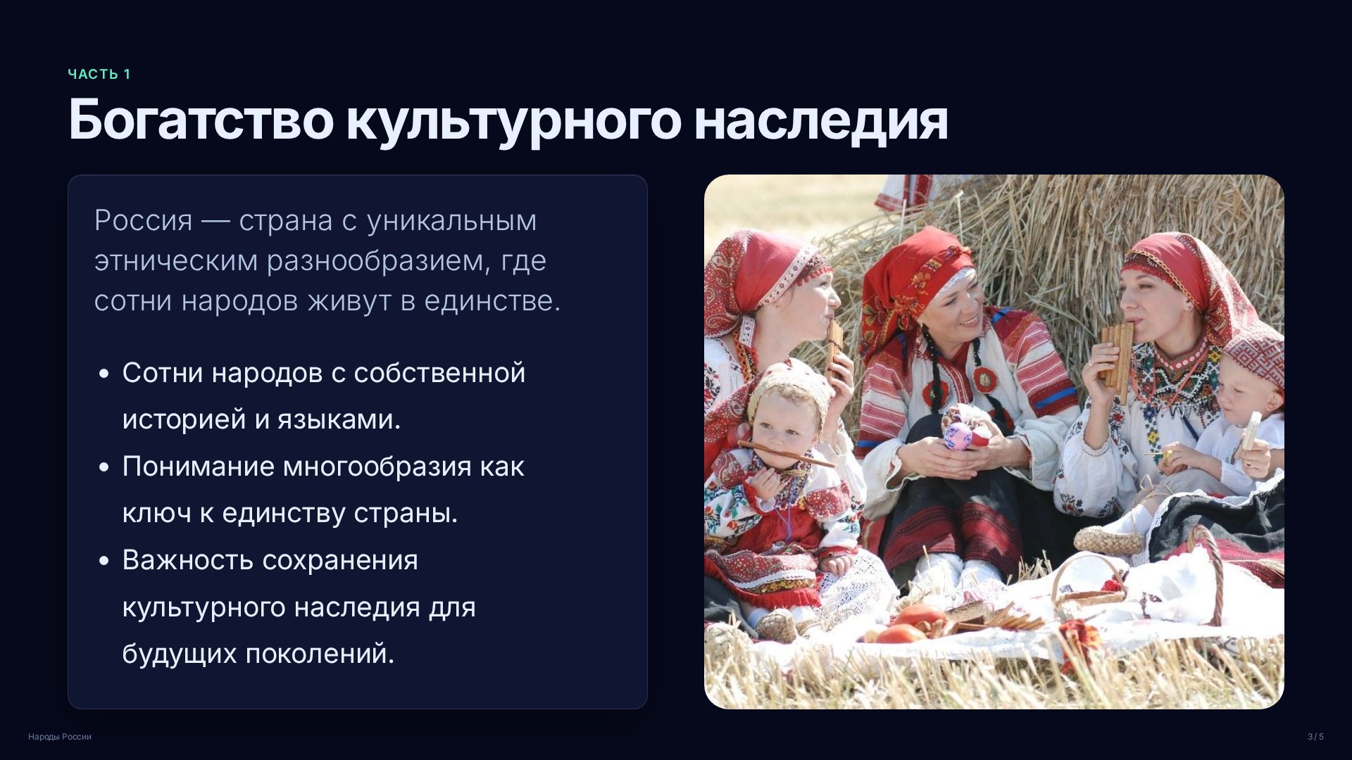Слайд 3
