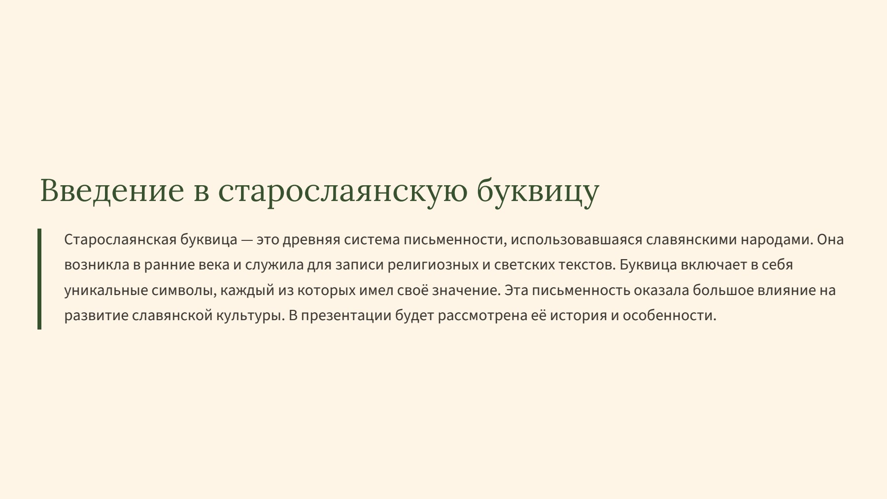 Слайд 2