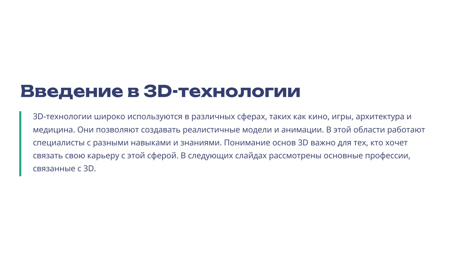 Слайд 2