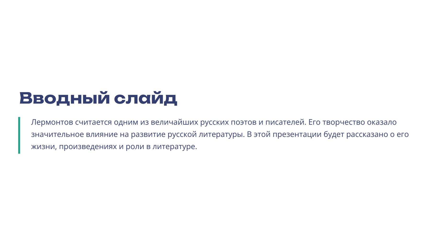 Слайд 2