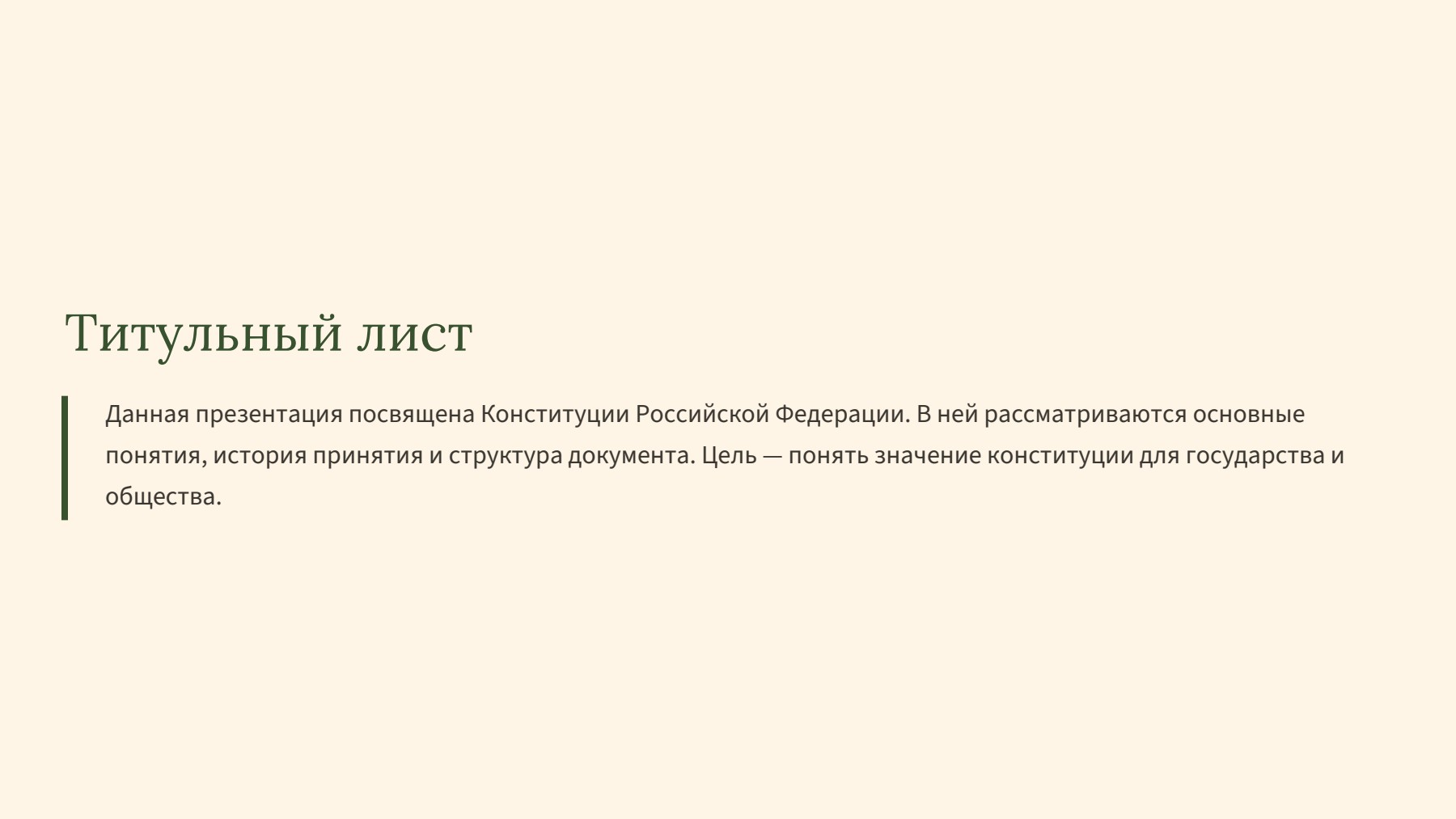 Слайд 2
