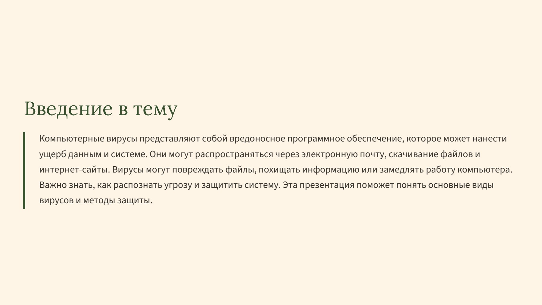 Слайд 2