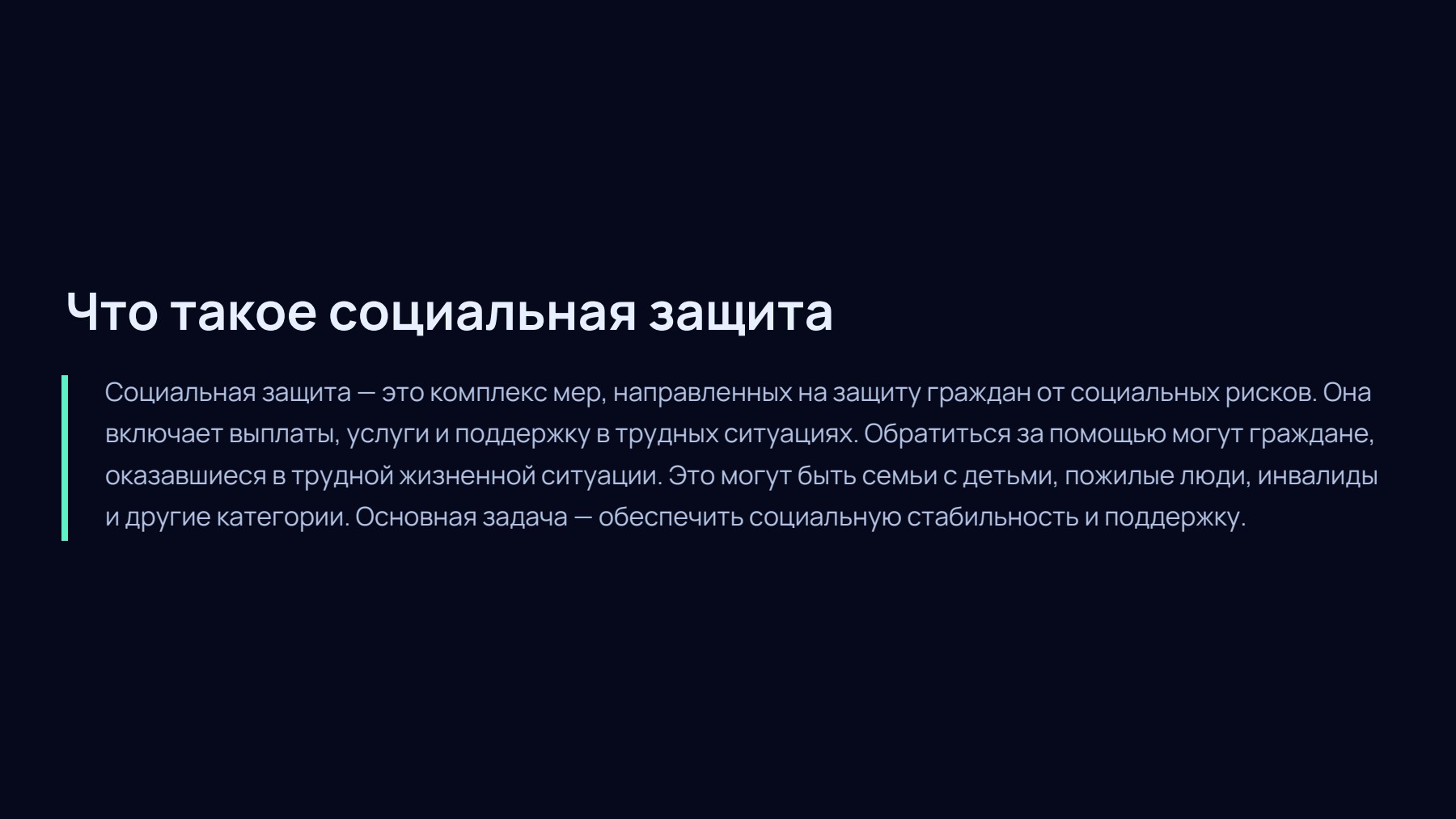 Слайд 2