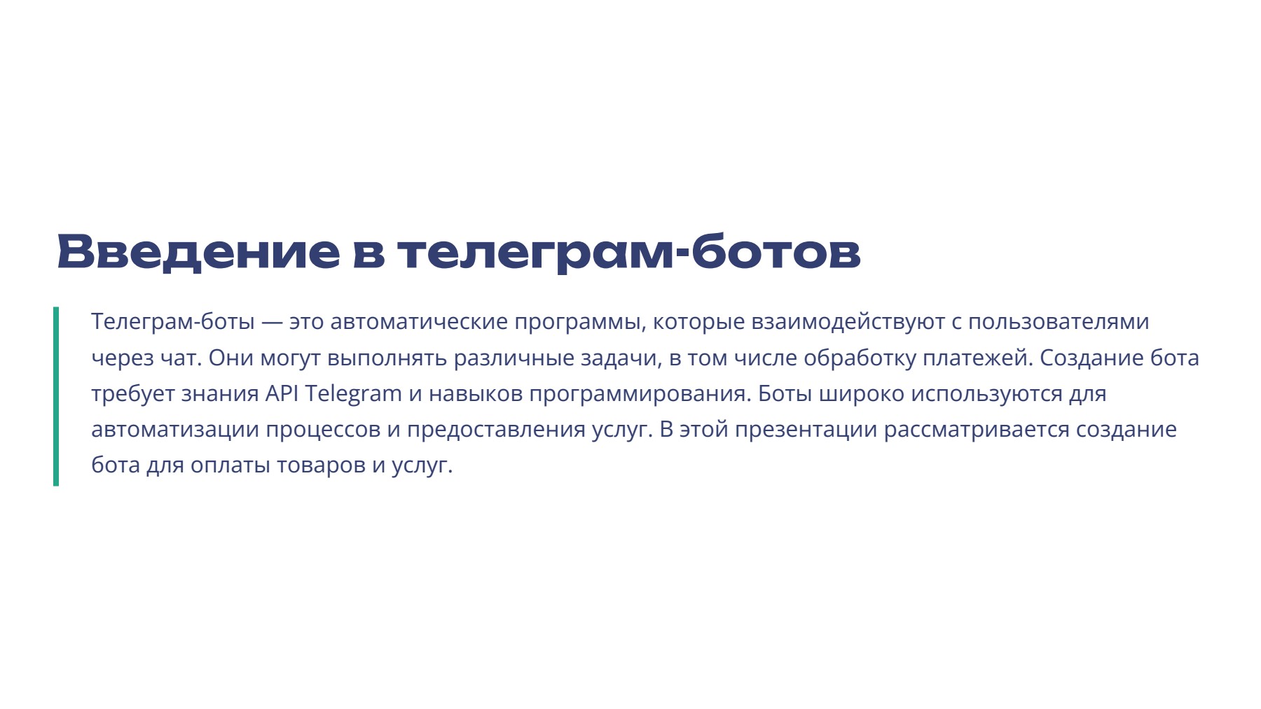 Слайд 2