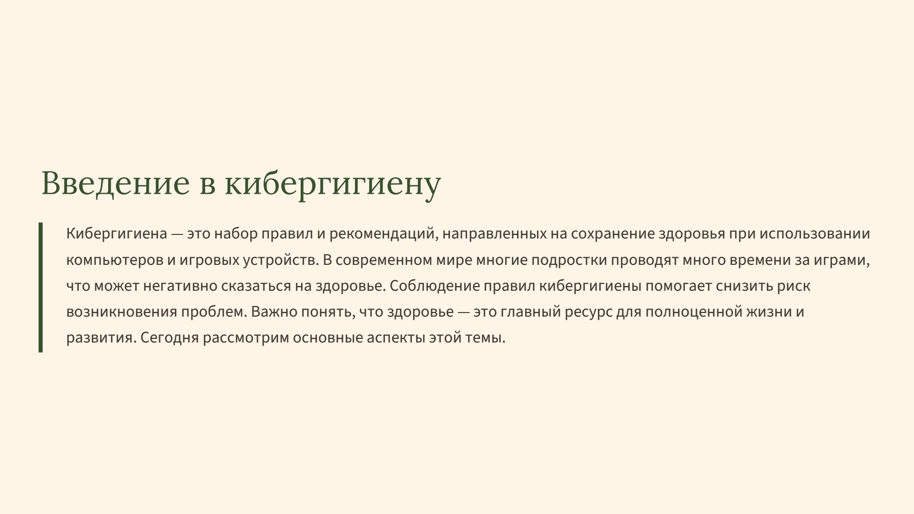 Слайд 2