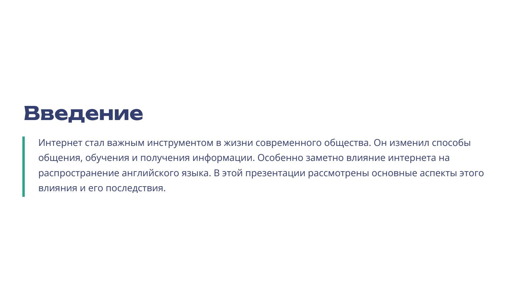 Слайд 2