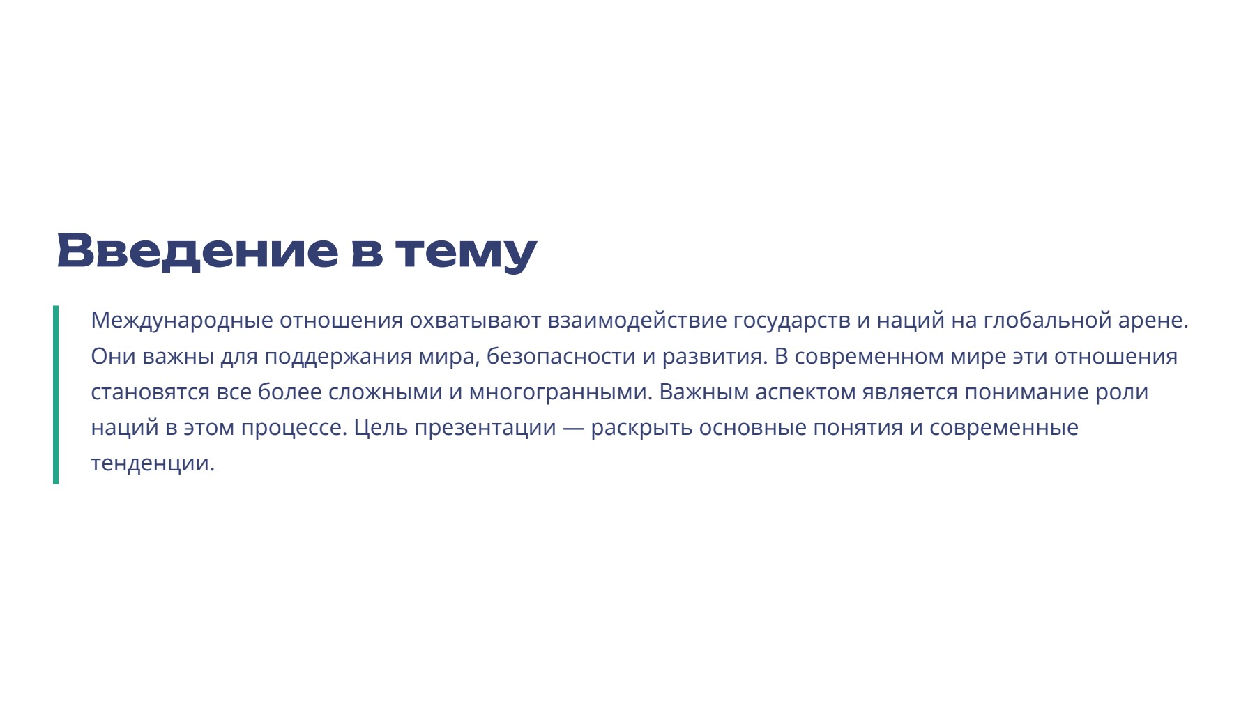 Слайд 2